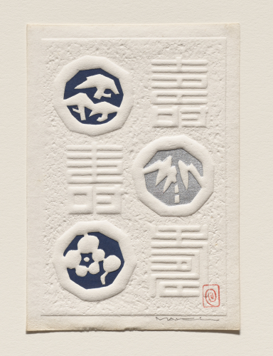 Maki%20Haku%2C%20%3Cb%3E%3Ci%3E%20New%20Year%27s%20Card%3C%2Fi%3E%3C%2Fb%3E%2C%201960%2F1990%2C%20color%20woodblock%20print%20with%20embossing%20on%20paper%2C%20The%20Carol%20and%20Seymour%20Haber%20Collection%2C%20%26%23169%3B%20unknown%2C%20research%20required%2C%202002.9.11